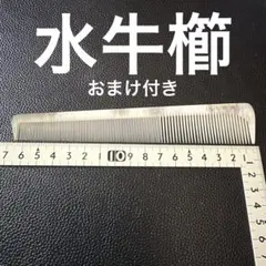誂6 黒ベーク 理容 櫛 コーム - メルカリ
