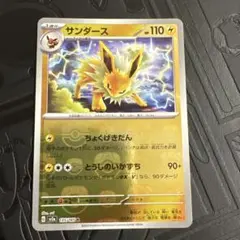 サンダース R :1ED 「バンデットリング」) PSA10 PSA10】サンダース R :1ED [XY7 026/081](拡張パック「バンデット