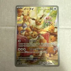 【PSA10】イーブイ AR SV5a クリムゾンヘイズ 【超美品・未使用】 イーブイ AR PSA10 クリムゾンヘイズ PSA10】イーブイ AR SV5a