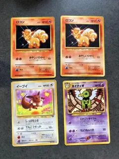 ポケモンカードセット：ロコン×2、イーブイ、ネイティオ　旧裏