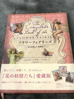 2026年最新】FLower fairiesの人気アイテム - メルカリ