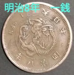 甦った‼️ 竜一銭銅貨 明治18年 - メルカリ