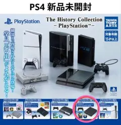 プレイステーション ヒストリー コレクション PS4 ミニチュア　新品未開封