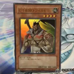 遊戯王 E・HERO ワイルドマン CLASSIC-STYLE 旧枠 ウルトラ