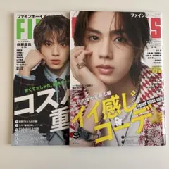 佐藤龍我　FINEBOYS 2冊