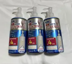 マジックハンドクリーム