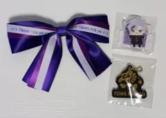 不破湊　リボン＆キーホルダー＆ミニアクスタセット