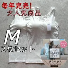 ブラトップ タンクトップ カップ付き インナー トップス ノンワイヤー M2枚w