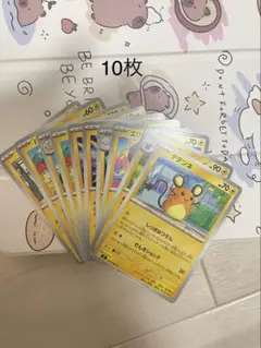 ポケモンカード まとめ売り ノーマル 約140枚