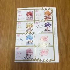 すとぷり anan 綴じ込み付録