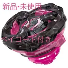 2025年最新】ベイブレードx ビット エレベートの人気アイテム