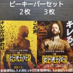 2026年最新】BEEKEEPERの人気アイテム - メルカリ