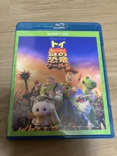 【美品】トイストーリー　謎の恐竜ワールド　MovieNEX Blu-ray