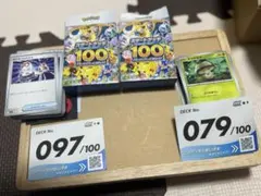 スタートデッキ100 2種セット　ポケモンカード