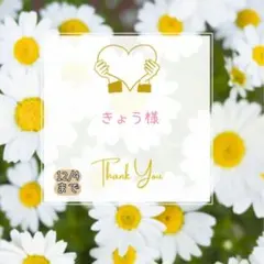 きょう様 おすそ分けおまとめパーツ.。.:*☆