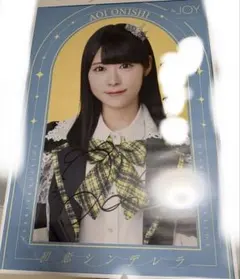 k*）様 ≒JOY ニアジョイ 大西葵 初恋シンデレラ 直筆 ポスター ≒JOY ニアジョイ 大西葵 初恋シンデレラ 直筆サイン ポスター - メルカリ
