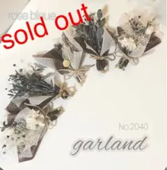 スワッグガーランド5点　プリザーブドフラワー