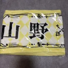M!LK 吉田仁人 名前 タオル HAPPY!HAPPY!HAPPY! 未開封 - メルカリ