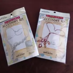 BEADS FACTORY アクセサリーキット ネックレス2点セット