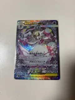 T*i様 【24時間限定値下げ】メガサーナイトex