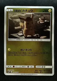 ポケカ　名探偵ピカチュウ 名探偵ピカチュウ | ポケモンカードゲーム公式ホームページ