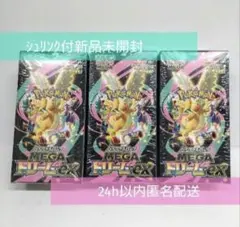 【シュリンク付新品】ポケカ　ドリームex　3box　set
