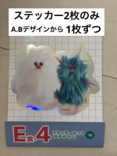 mojojojo ドキドキくじ　ステッカー　おすそわけ