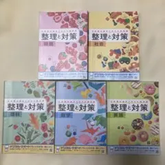 2026年最新】高校受験整理と対策の人気アイテム - メルカリ