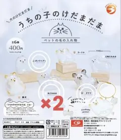 うちの子けだまだま 犬 4点セット