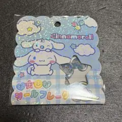 メルカリ最安！サンリオ【おはじきシールフレーク　シナモロール】