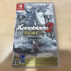 ゼノブレイド2 黄金の国イーラ