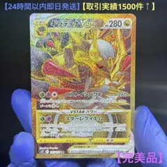 2026年最新】ギラティナ ポケモンカード vstar urの人気アイテム