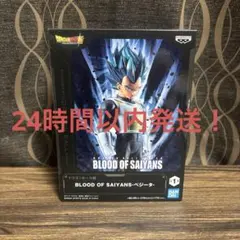 ドラゴンボール超　BLOOD OF SAIYANS ベジータ　フィギュア