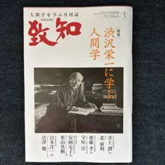 新対局日誌 第1集 二人の天才棋士 初版 名著 河口俊彦 定価1760円