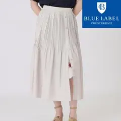 【新品タグ付き】ブルーレーベルクレストブリッジ ロングスカート 38 ベージュ