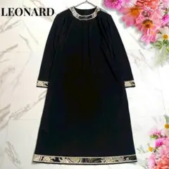 美品✨レオナール カンカン ロング ワンピース トリム ブラック 長袖 M
