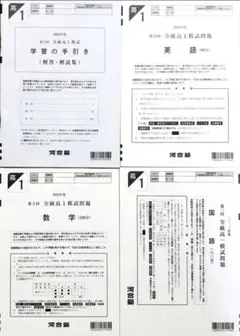 2025年最新】全統高1模試の人気アイテム - メルカリ