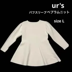 ur's パフスリーブペプラムニット　ホワイト　Lサイズ　新品未使用タグ付きのサムネイル