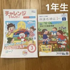 2026年最新】チャレンジ1年生2022の人気アイテム - メルカリ