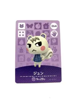 2026年最新】ジュン amiiboカードの人気アイテム - メルカリ