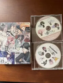 白と黒のアリス 〜Twilight line〜 PS Vita