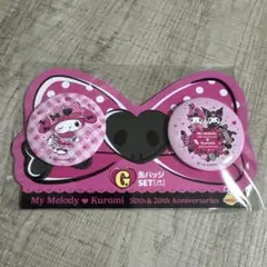 マイメロ & クロミ 缶バッジセット
