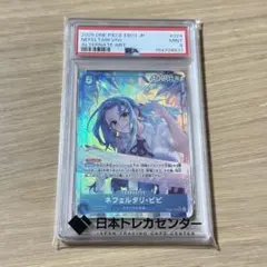 PSA9 ネフェルタリ・ビビ SRパラレル EB03-024 ワンピース