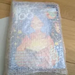 【直筆サイン本】さいとうなおきの読書術