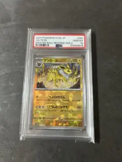 2025年最新】サンダース psa10の人気アイテム - メルカリ