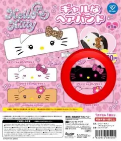 ハローキティ ギャルなヘアバンド ブラック(ヒョウ柄/ピンク) ガチャ