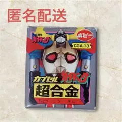 【セール限定価格】超合金 大空魔竜 ポピー ポピー 当時物 超合金大空魔竜ガイキング 超合金 大空魔竜