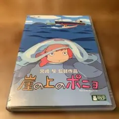 崖の上のポニョ('08スタジオジブリ/日本テレビ/電通/博報堂DYMP/ディズ…