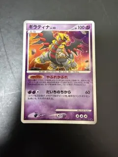 ギラティナ PROMO XYシリーズプロモーションカード PROMO 284/… - メルカリ