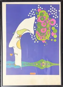 Peter Max ヴィンテージポスター 額装